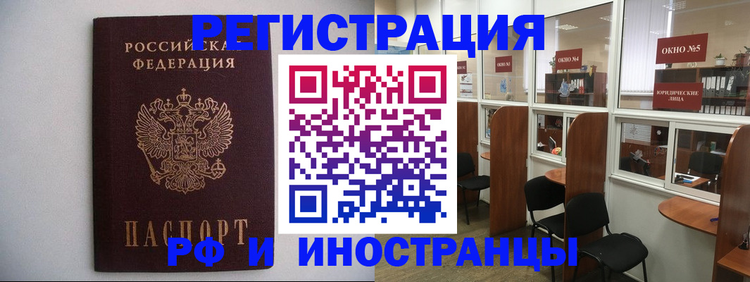 прописка от собственника в Снежногорске