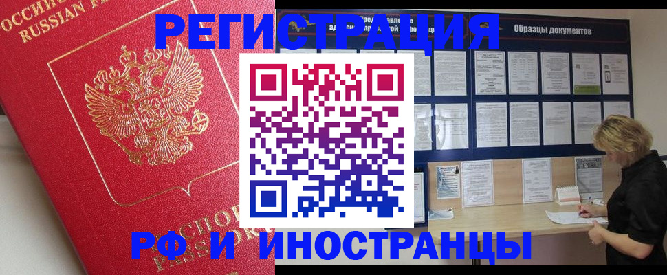 регистрация для школы в Снежногорске